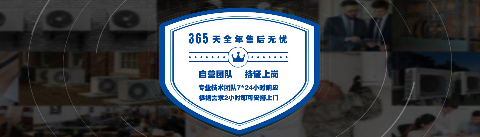 約克中央空調(diào)安裝售后無(wú)憂(yōu)服務(wù)